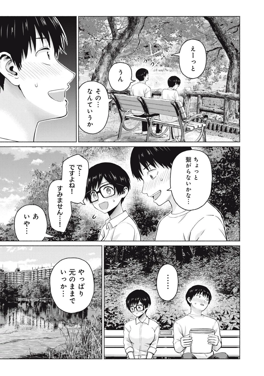 グラぱらっ！ 第108話 - 3