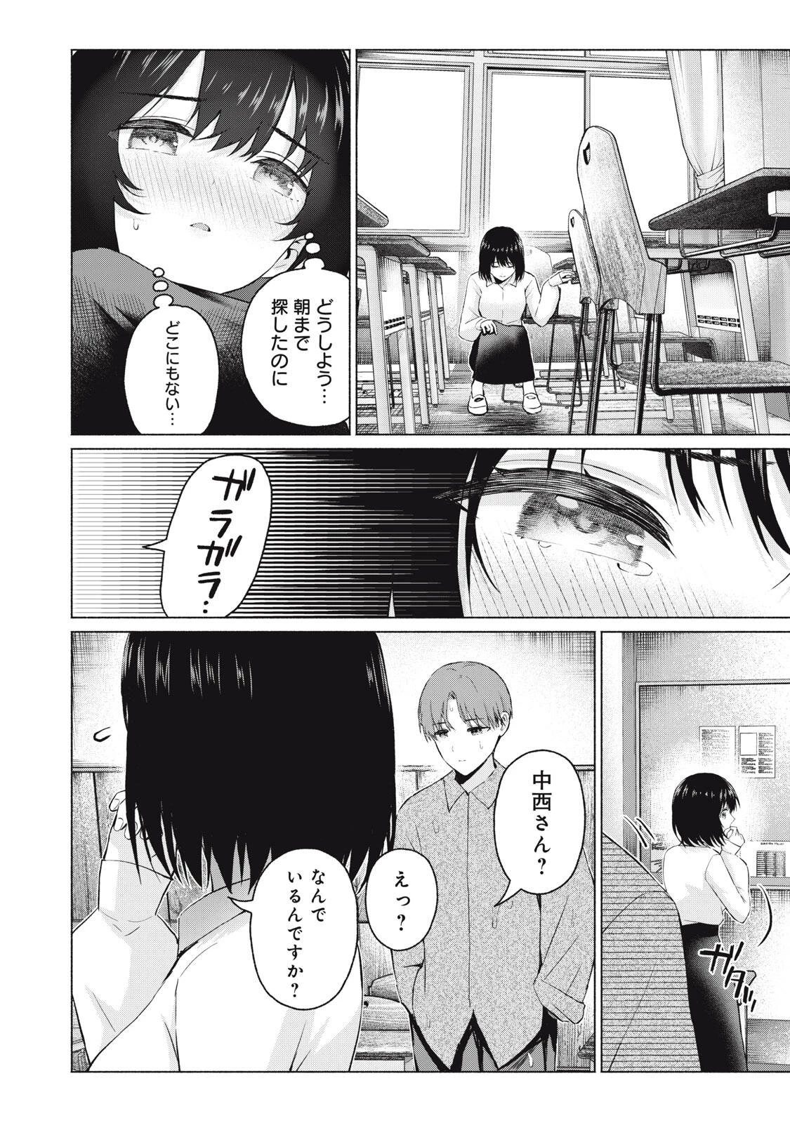 グラぱらっ！ 第109話 - 4