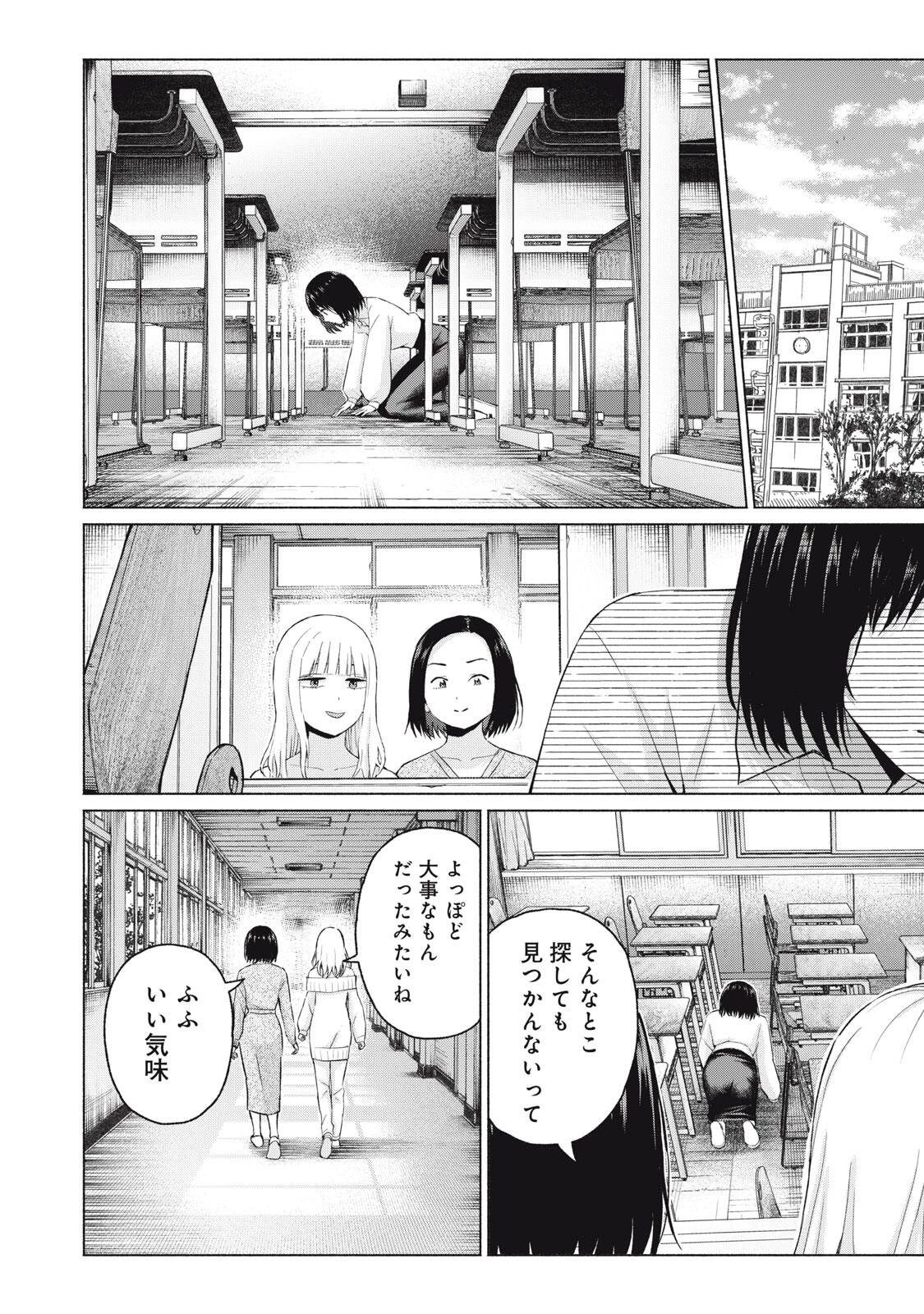 グラぱらっ！ 第108話 - 4
