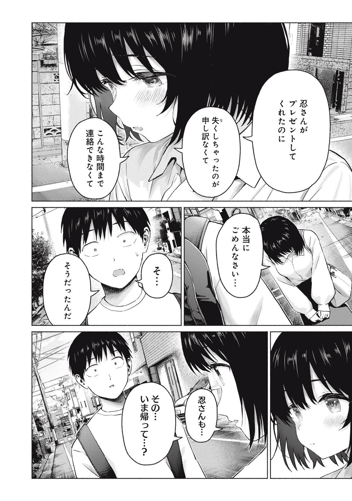 グラぱらっ！ 第110話 - 4