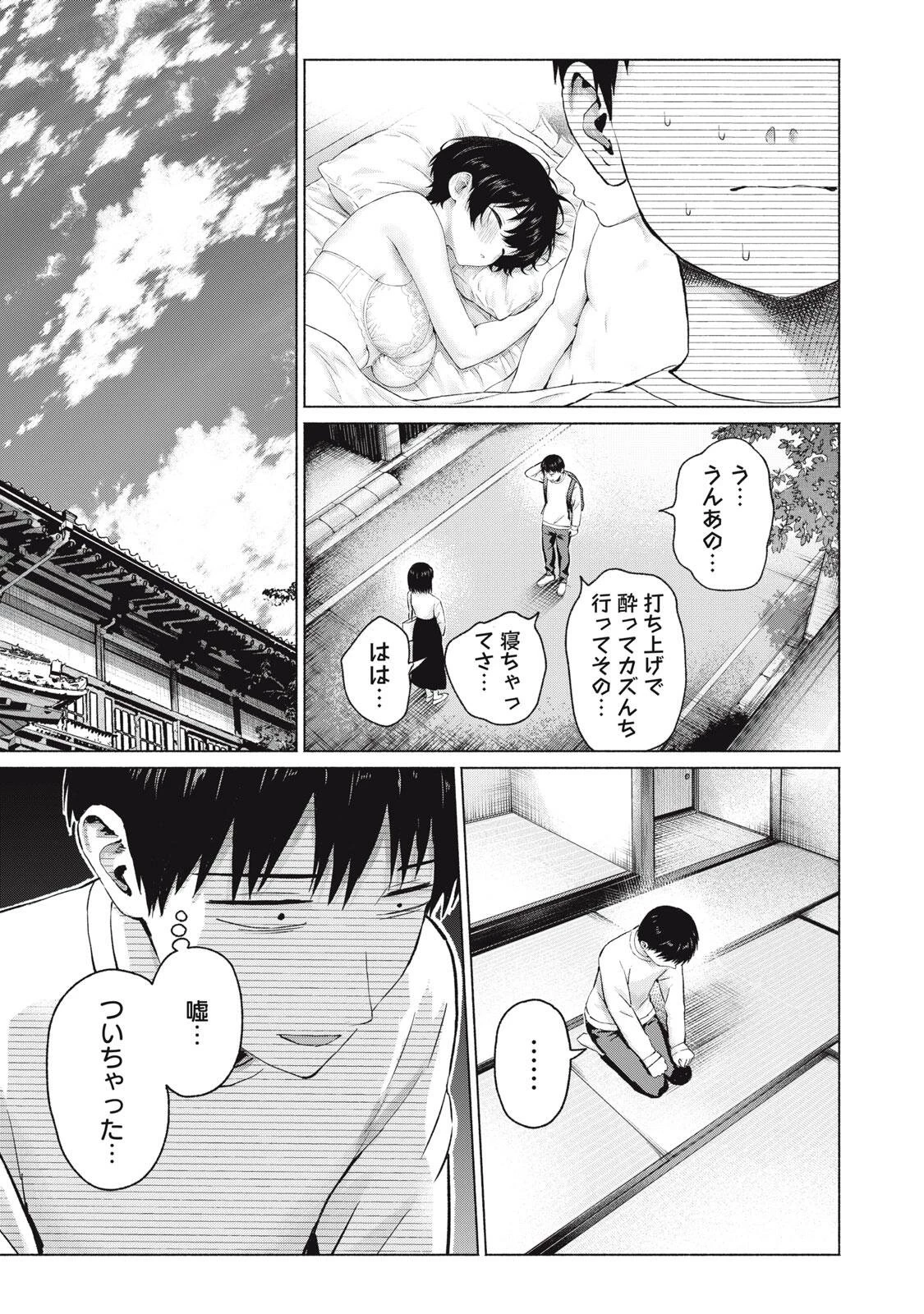 グラぱらっ！ 第110話 - 5