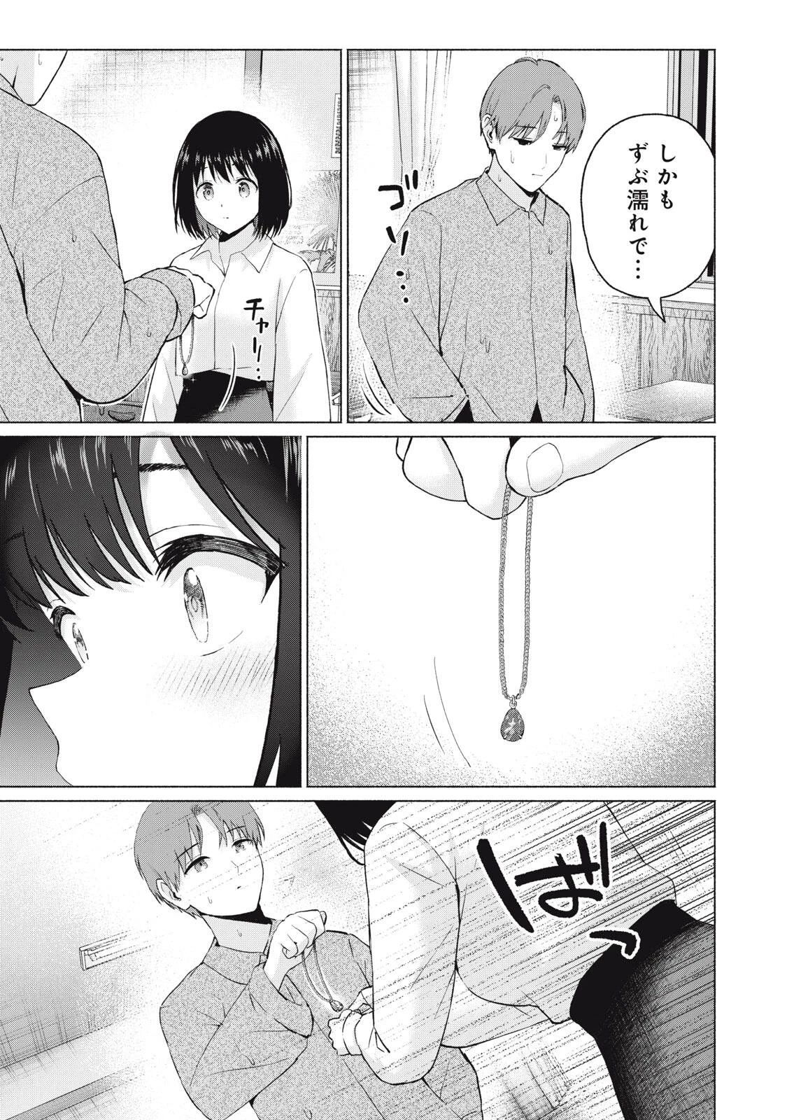 グラぱらっ！ 第109話 - 5