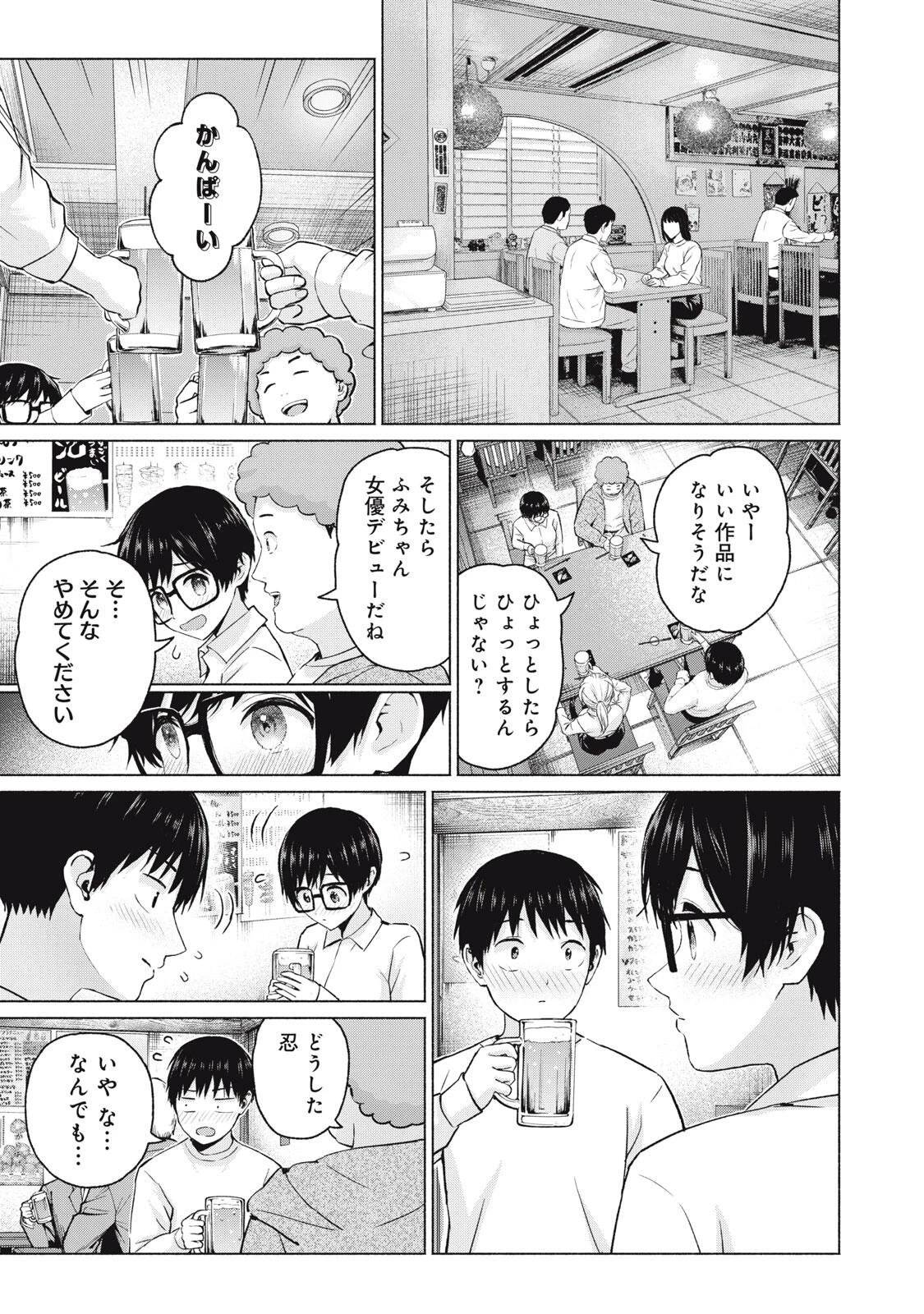 グラぱらっ！ 第108話 - 7
