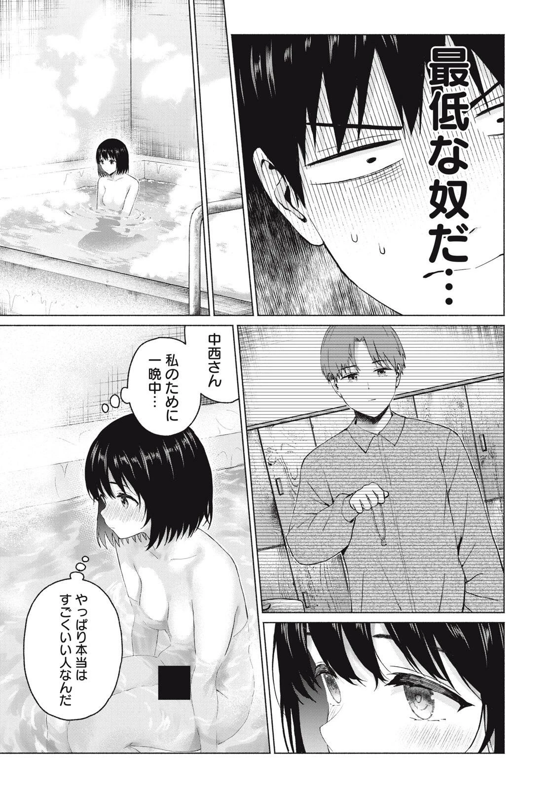 グラぱらっ！ 第110話 - 9