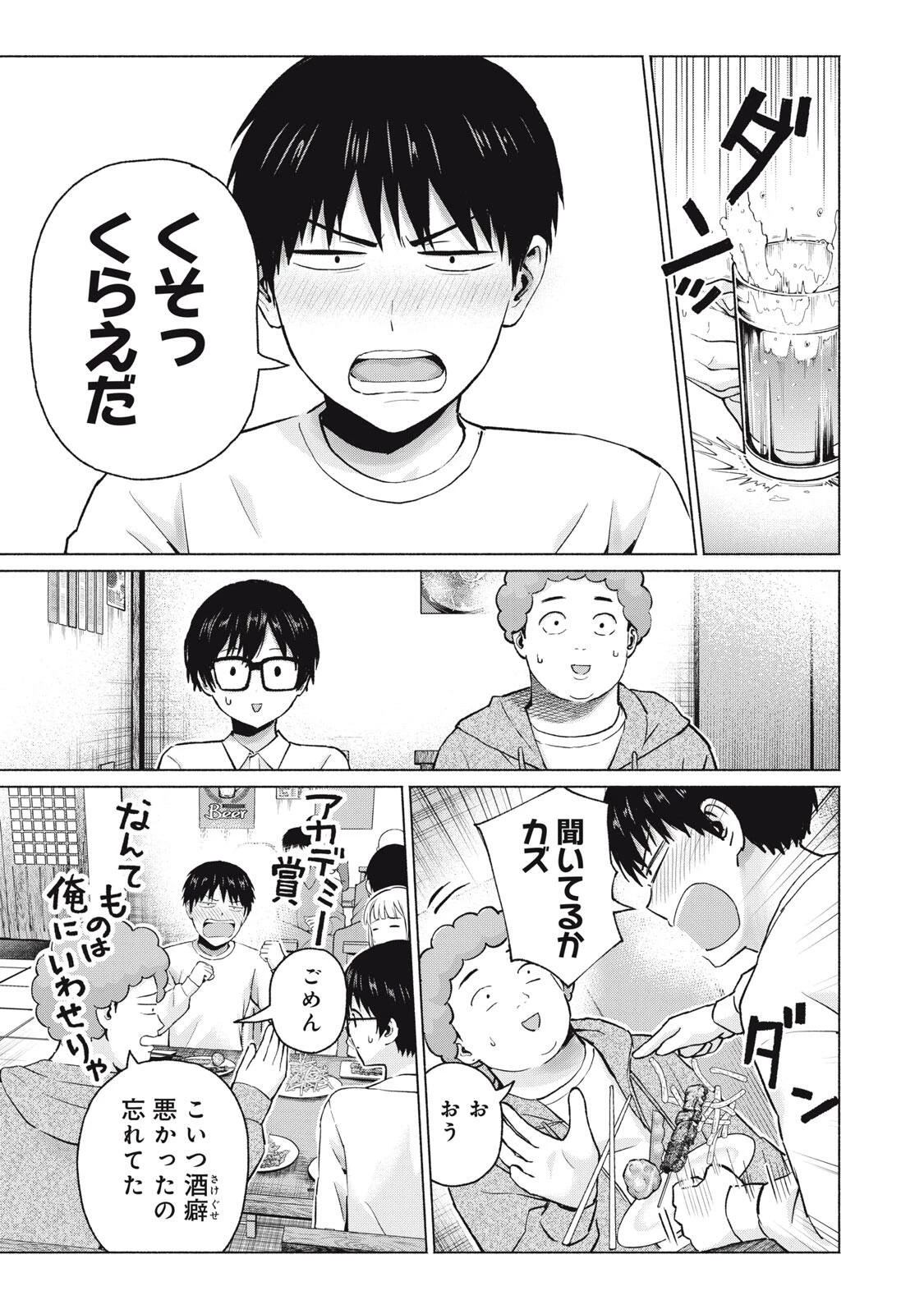 グラぱらっ！ 第108話 - 9