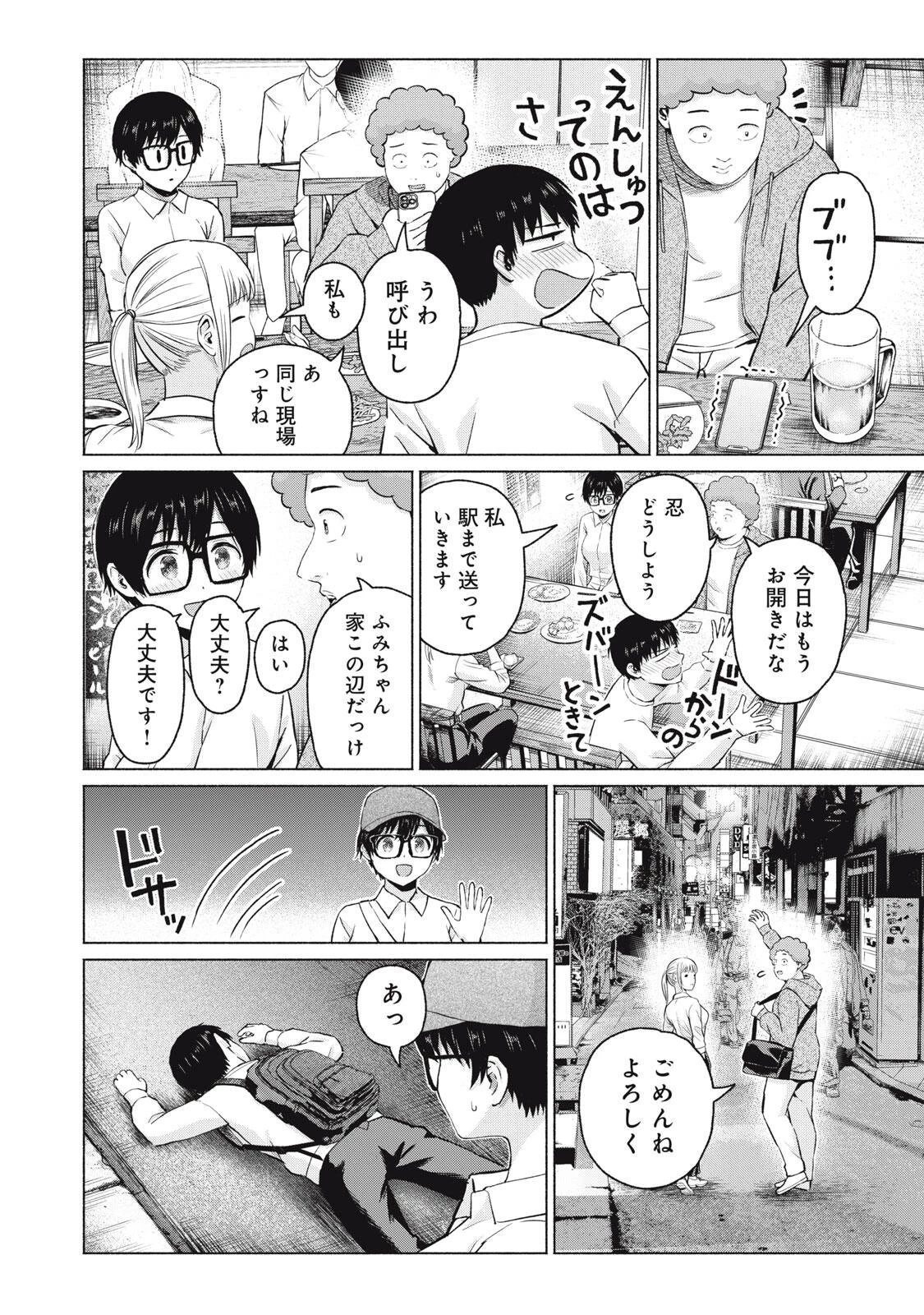 グラぱらっ！ 第108話 - 10