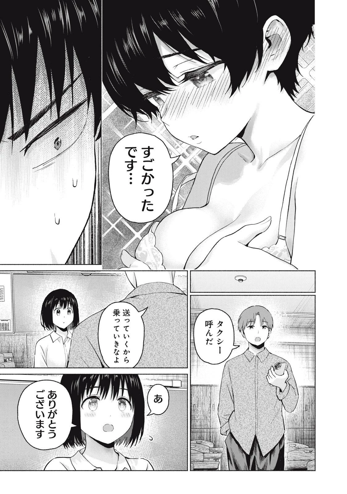 グラぱらっ！ 第109話 - 11