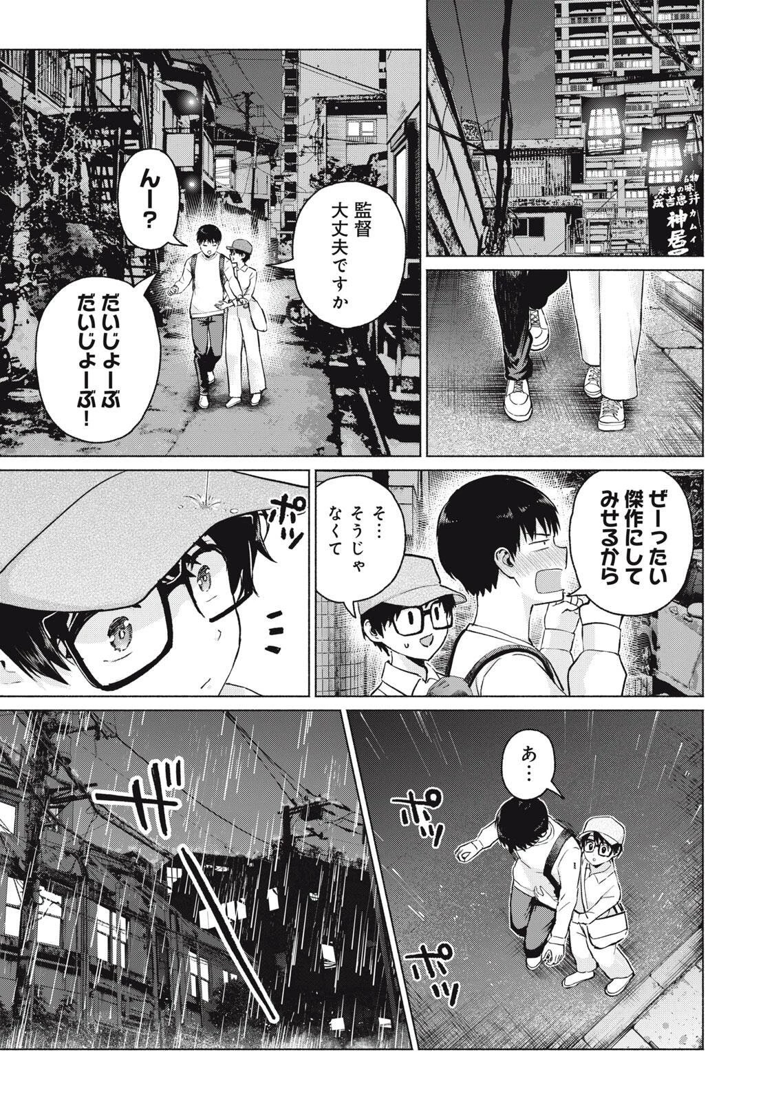 グラぱらっ！ 第108話 - 11