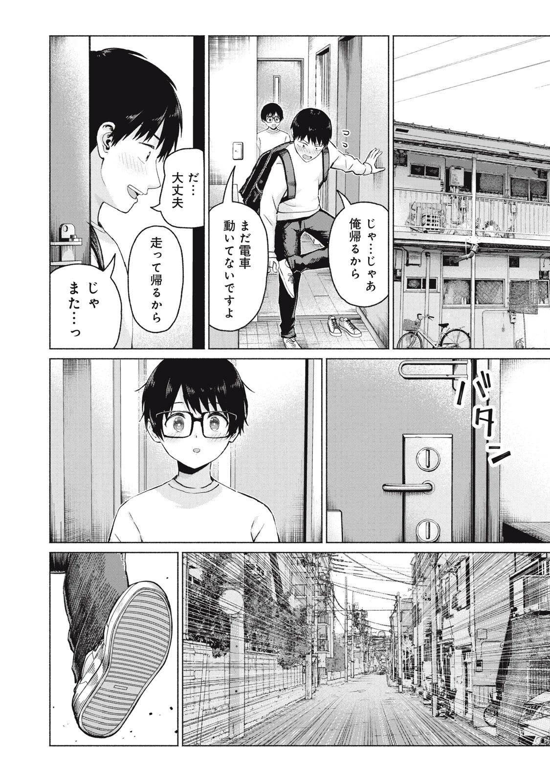 グラぱらっ！ 第109話 - 12