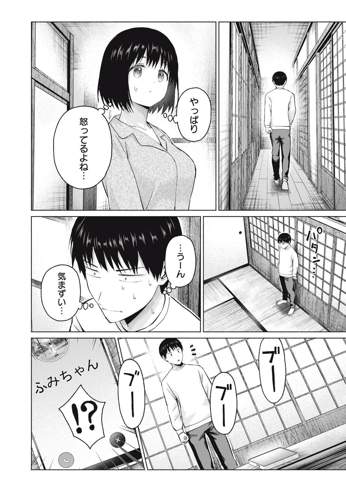グラぱらっ！ 第110話 - 12