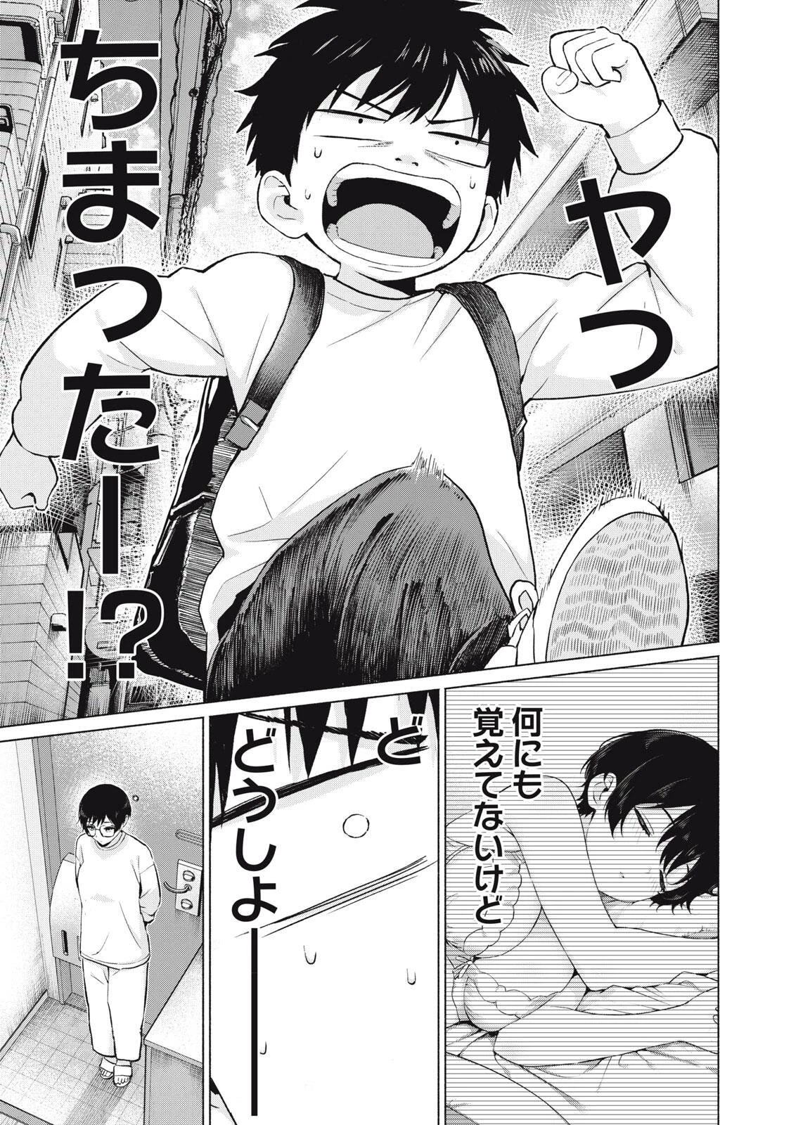 グラぱらっ！ 第109話 - 13