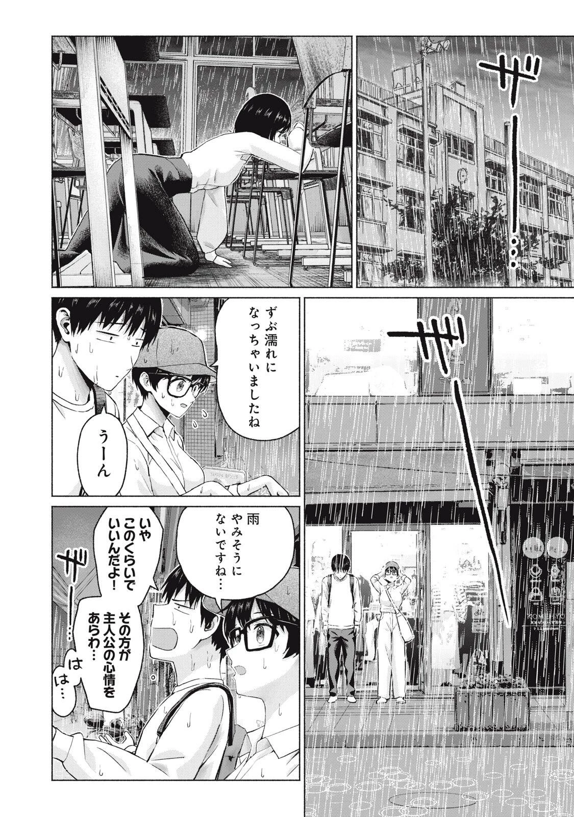 グラぱらっ！ 第108話 - 12