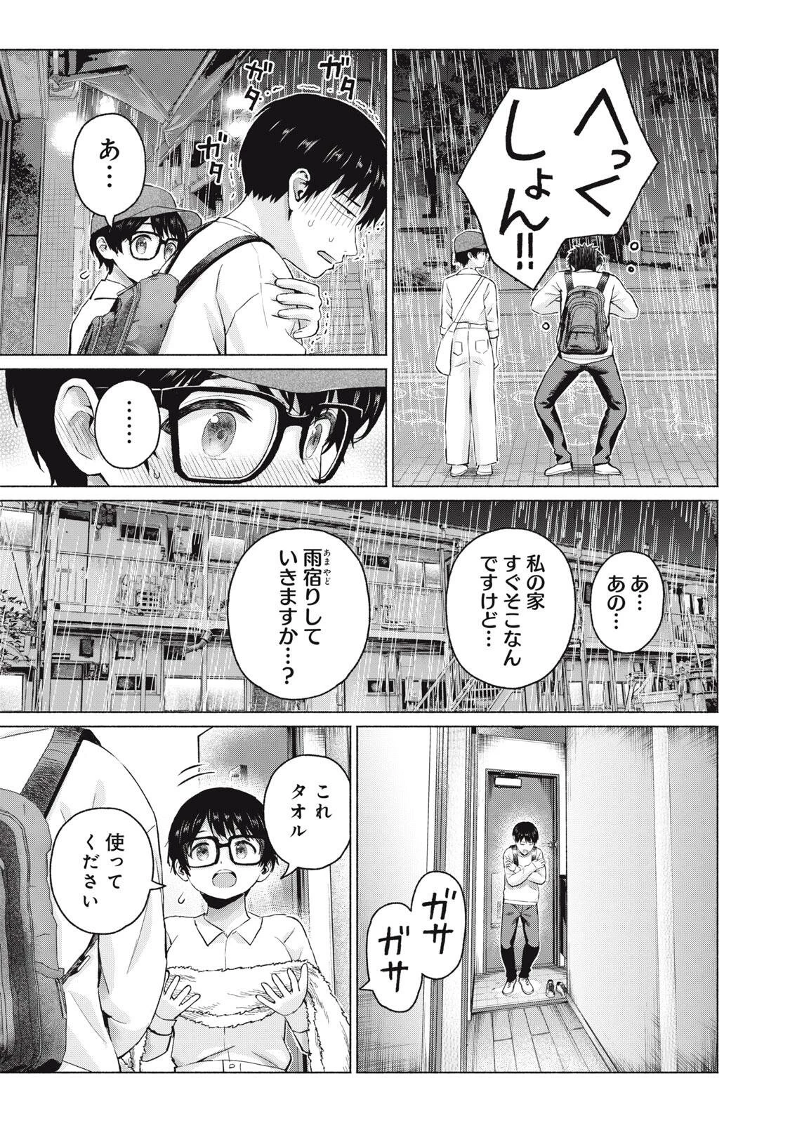 グラぱらっ！ 第108話 - 13