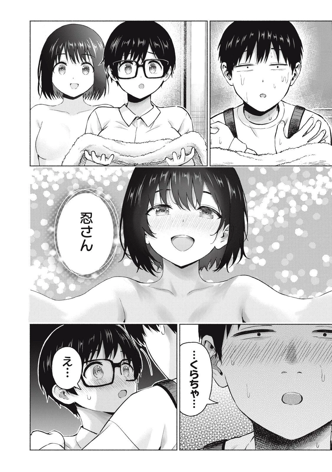 グラぱらっ！ 第108話 - 14