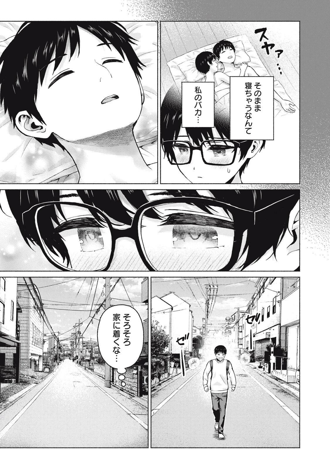グラぱらっ！ 第109話 - 17