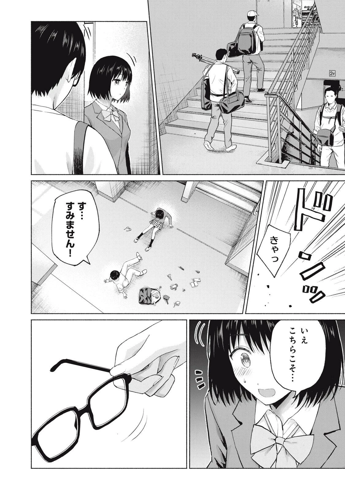 グラぱらっ！ 第110話 - 18