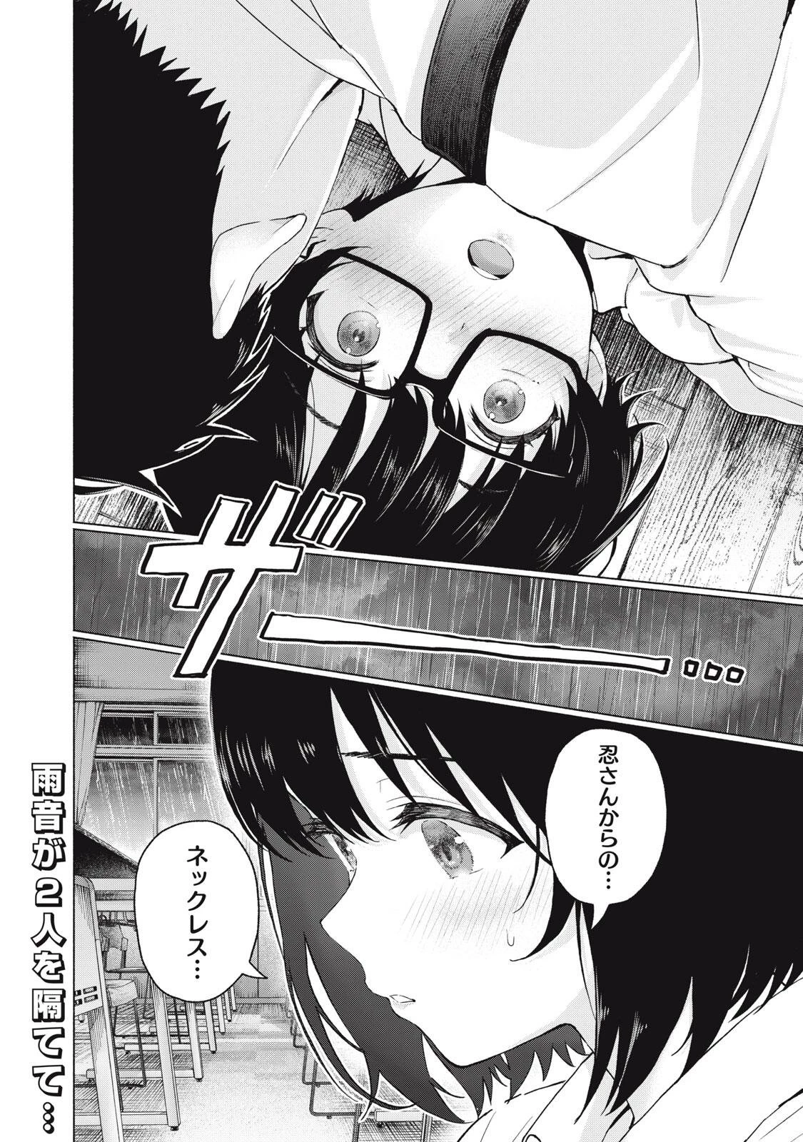 グラぱらっ！ 第108話 - 16