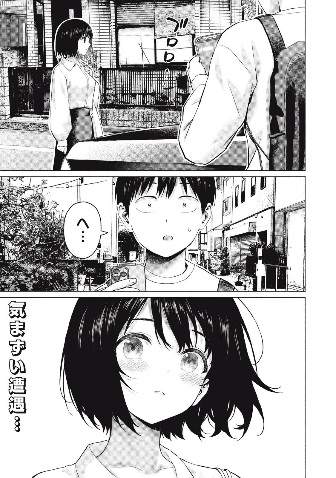 グラぱらっ！ 第109話 - 19