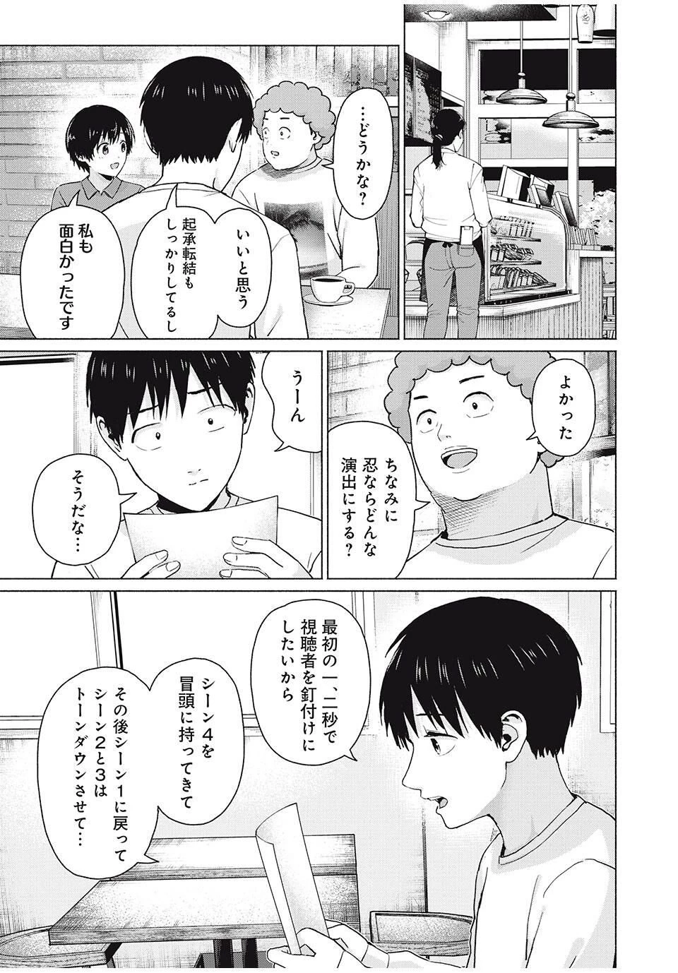 グラぱらっ！ 第105話 - 3