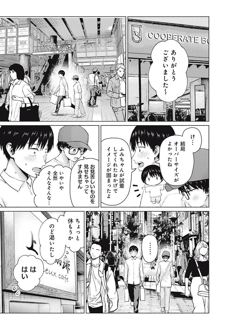 グラぱらっ！ 第106話 - 3