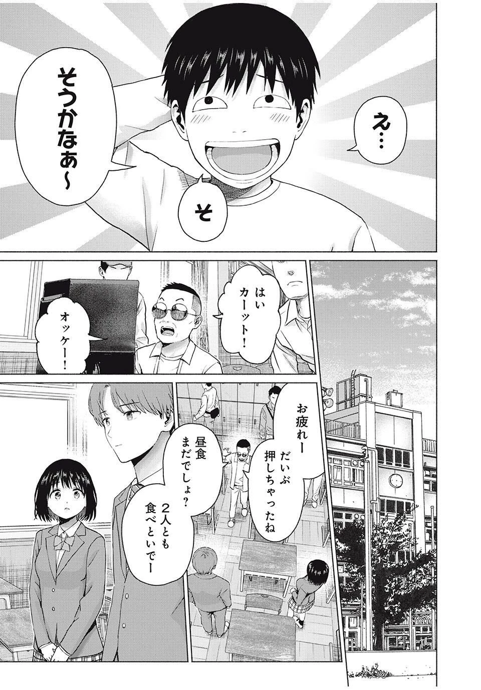グラぱらっ！ 第105話 - 5