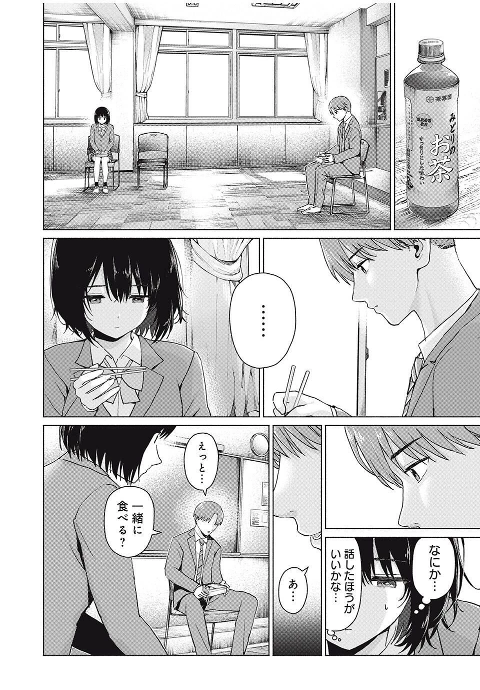 グラぱらっ！ 第105話 - 6