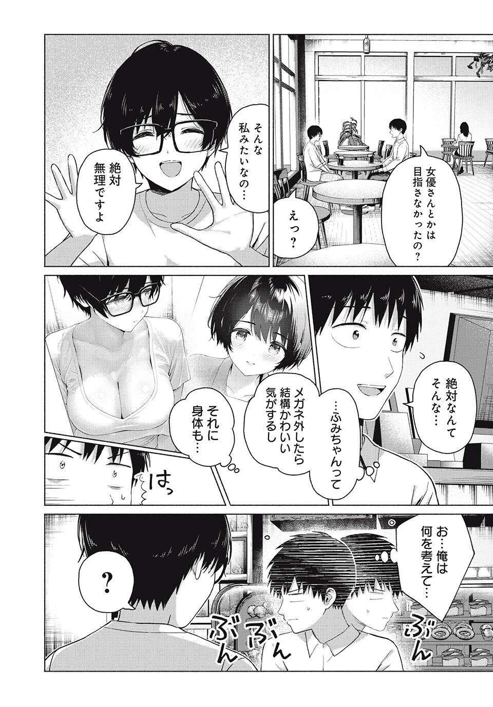 グラぱらっ！ 第106話 - 6