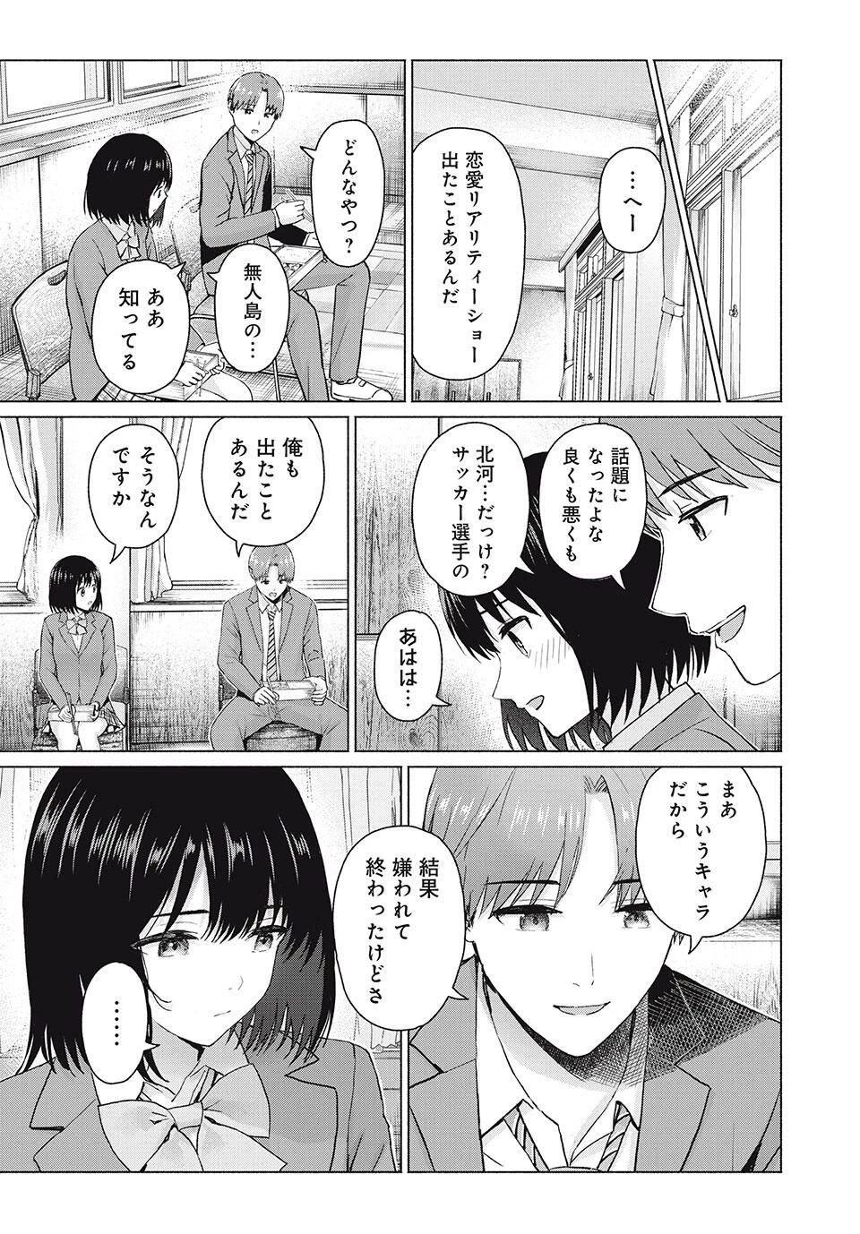 グラぱらっ！ 第105話 - 7