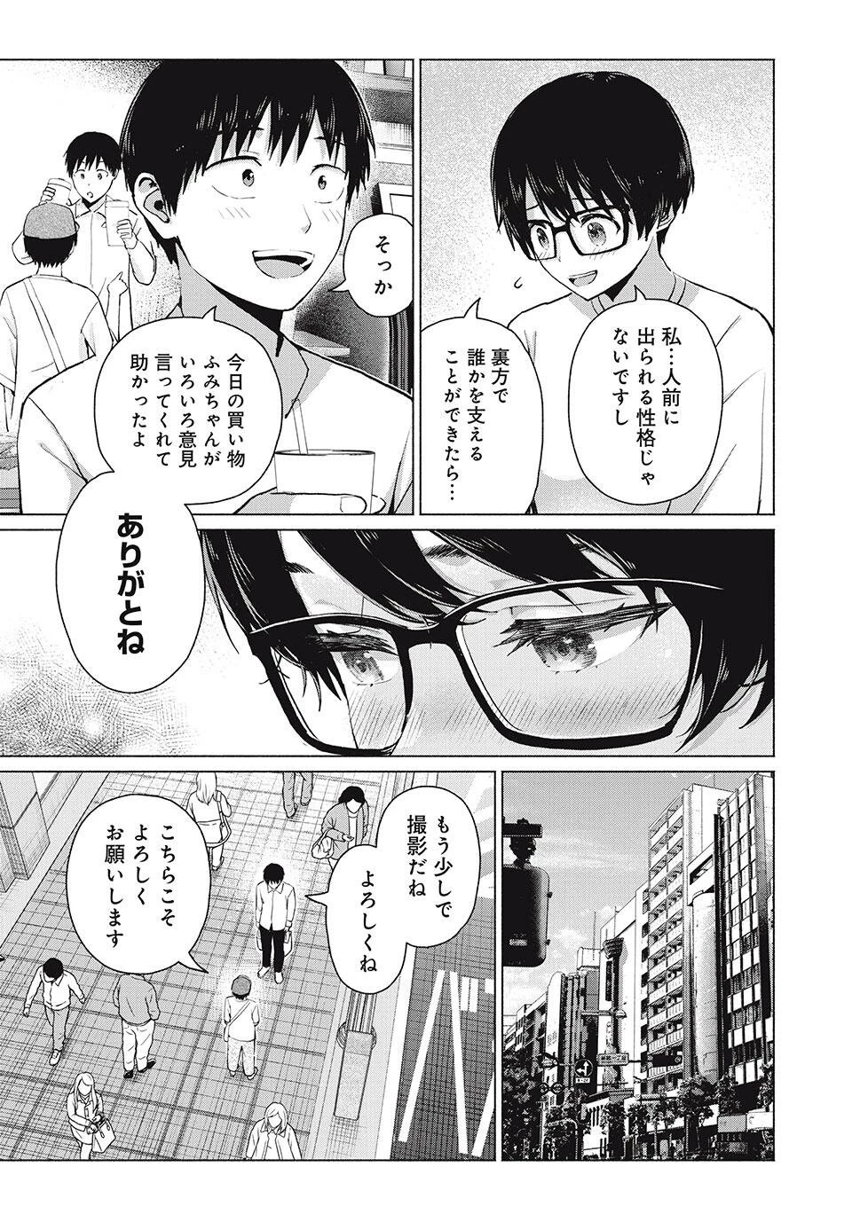 グラぱらっ！ 第106話 - 7