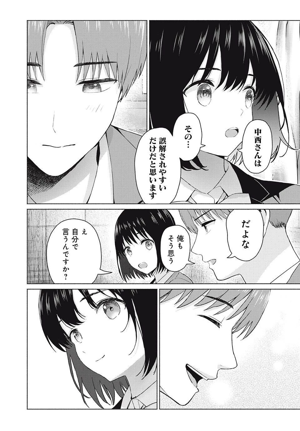 グラぱらっ！ 第105話 - 8