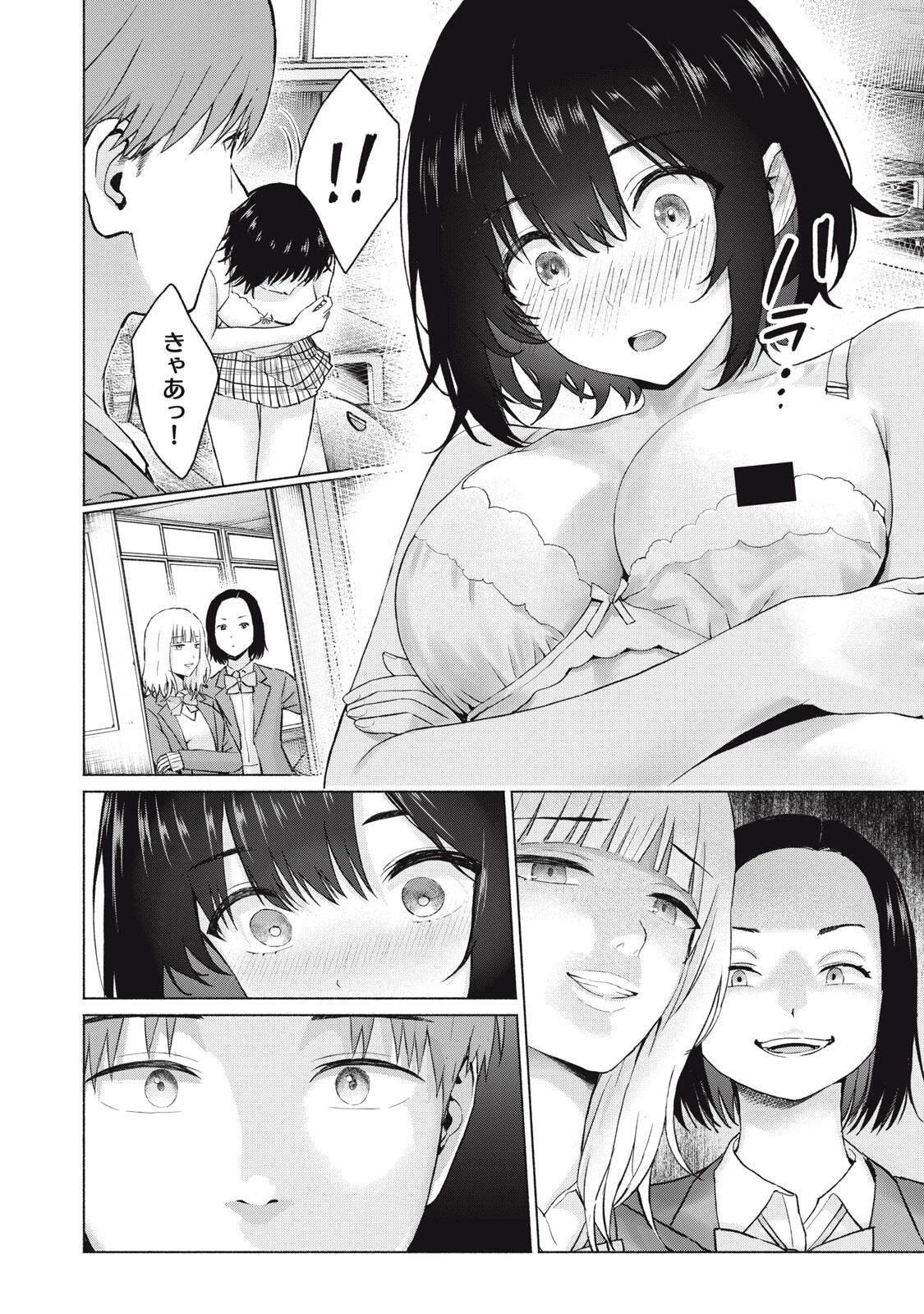 グラぱらっ！ 第107話 - 10