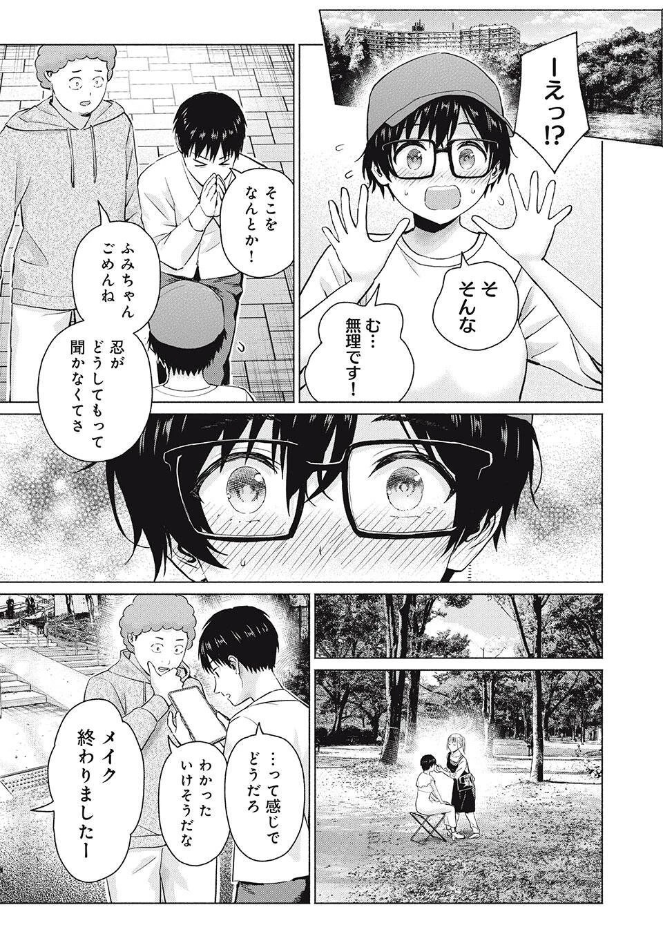 グラぱらっ！ 第106話 - 13