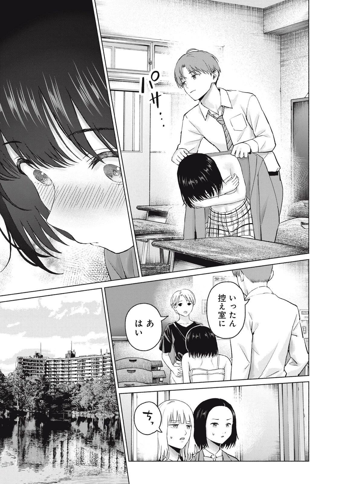 グラぱらっ！ 第107話 - 11