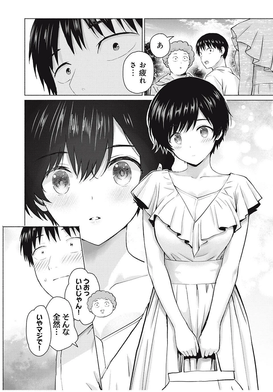 グラぱらっ！ 第106話 - 14