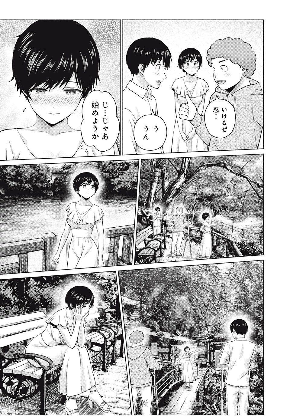 グラぱらっ！ 第106話 - 15