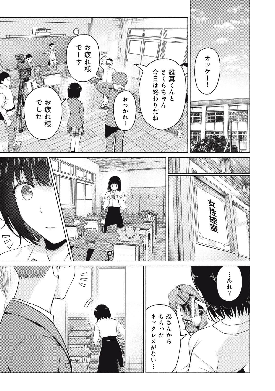 グラぱらっ！ 第107話 - 13