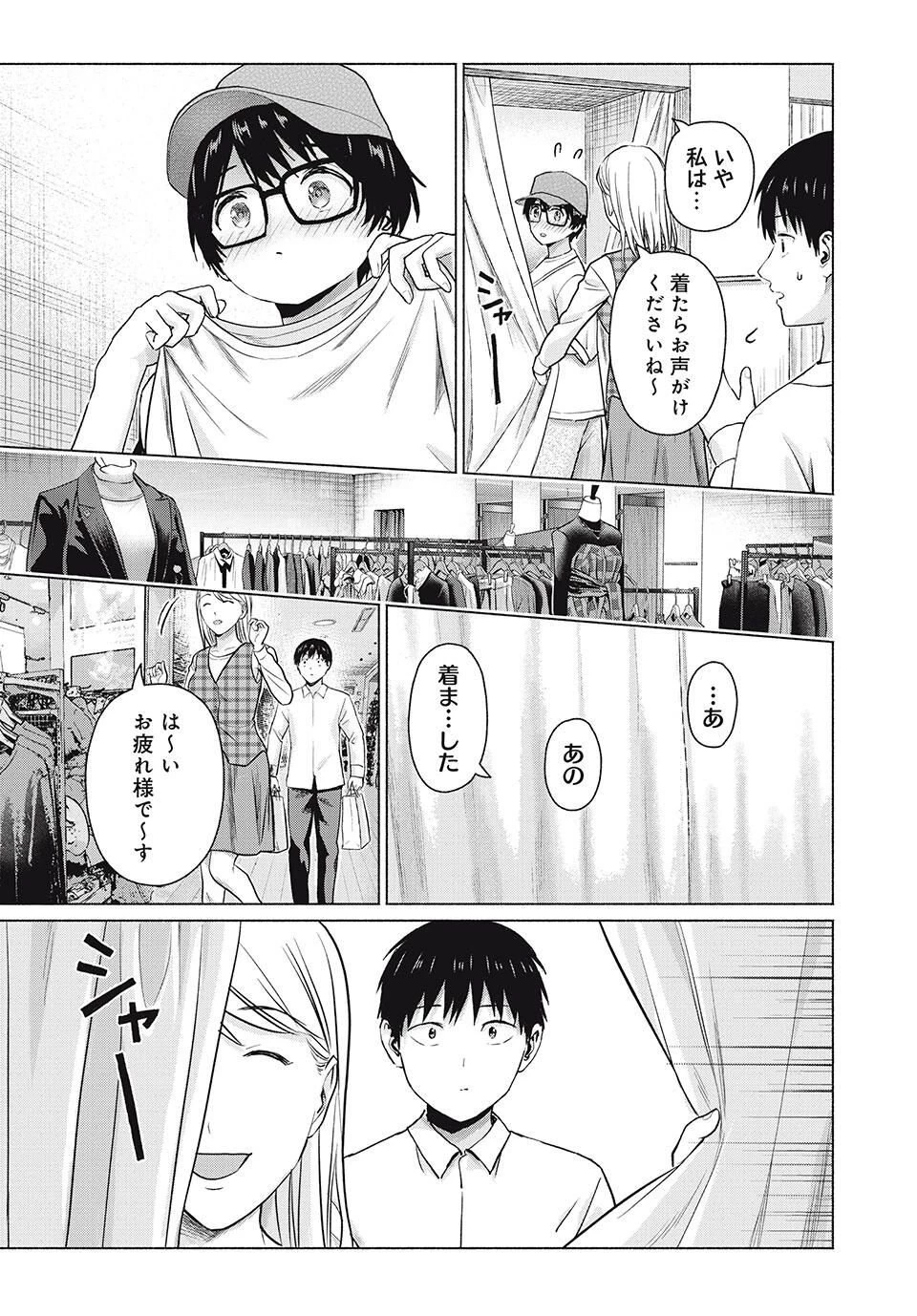グラぱらっ！ 第105話 - 17