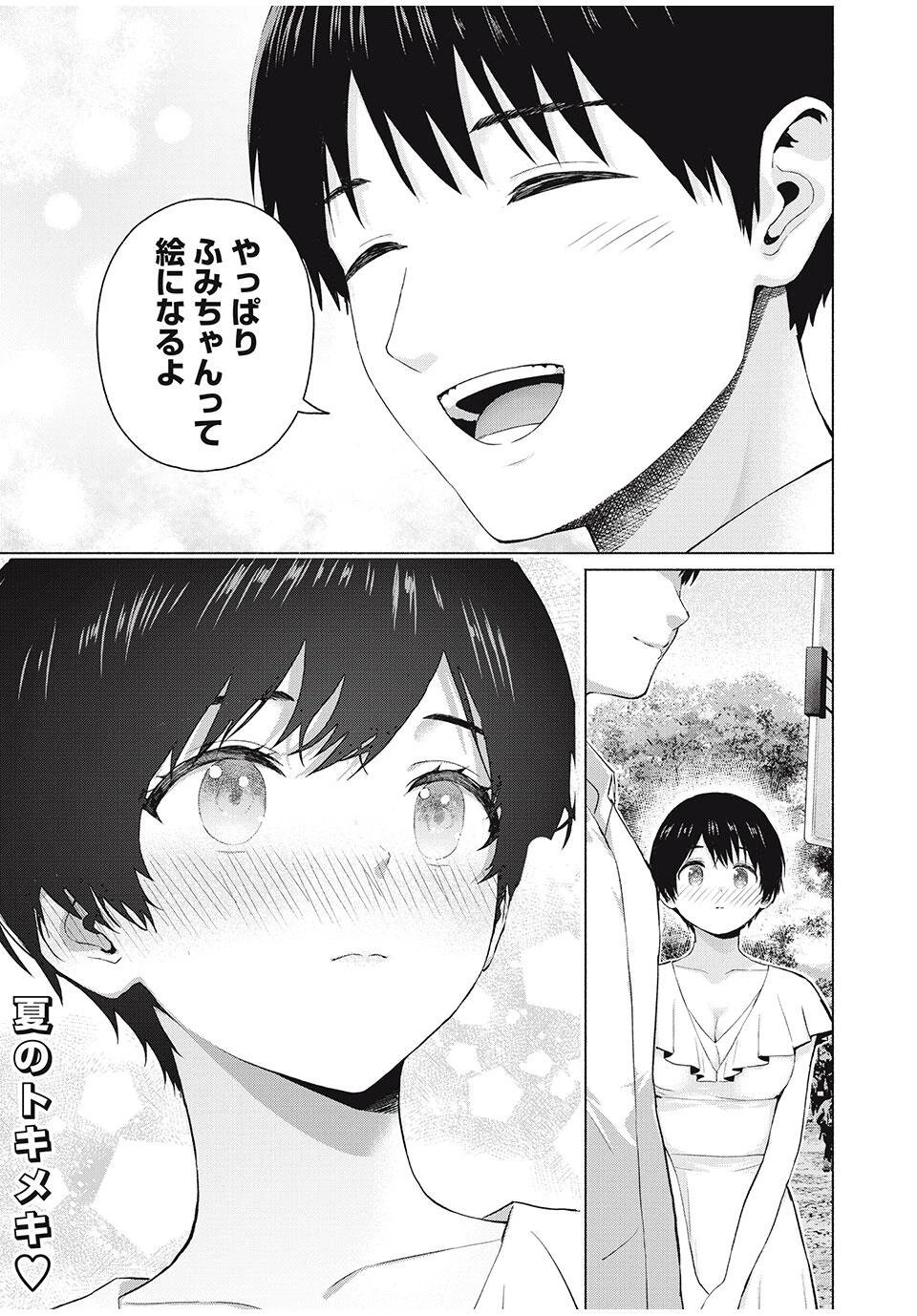 グラぱらっ！ 第106話 - 17