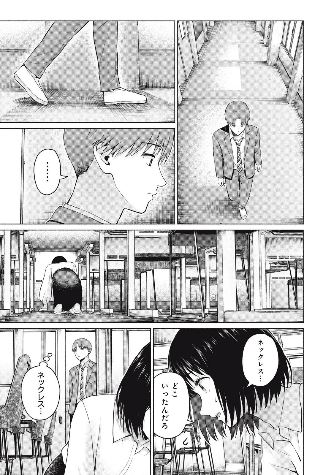 グラぱらっ！ 第107話 - 15