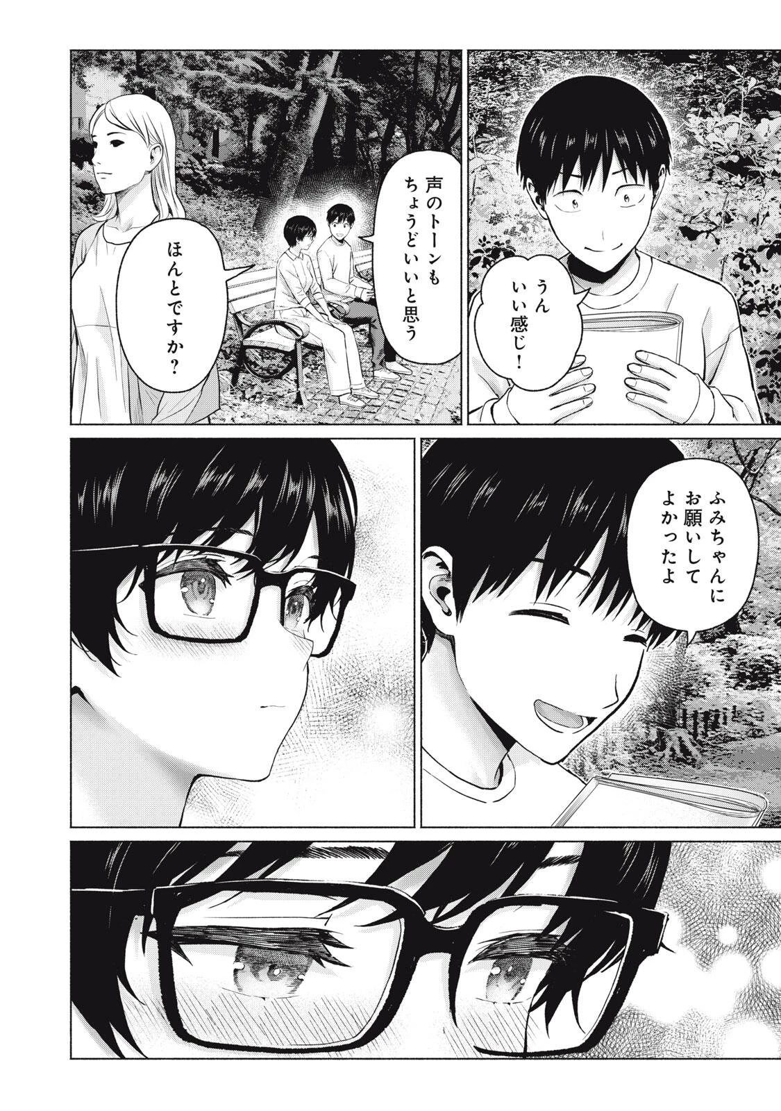 グラぱらっ！ 第107話 - 16