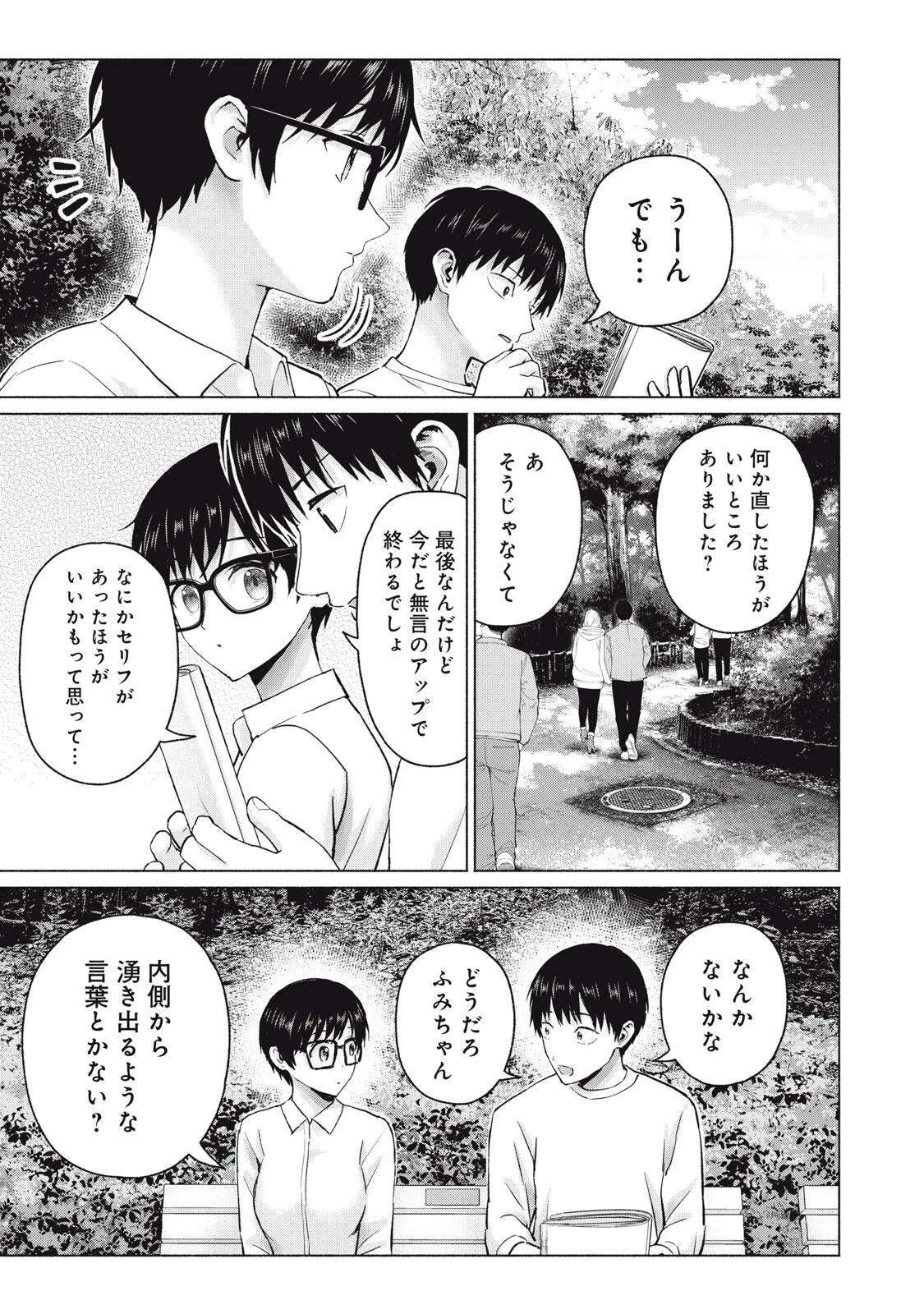 グラぱらっ！ 第107話 - 17