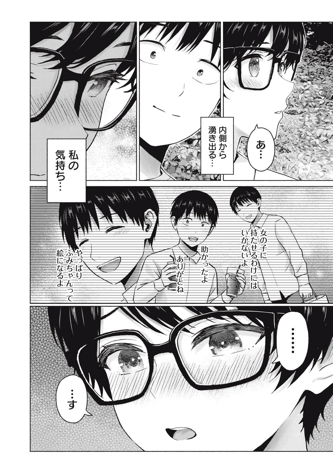 グラぱらっ！ 第107話 - 18