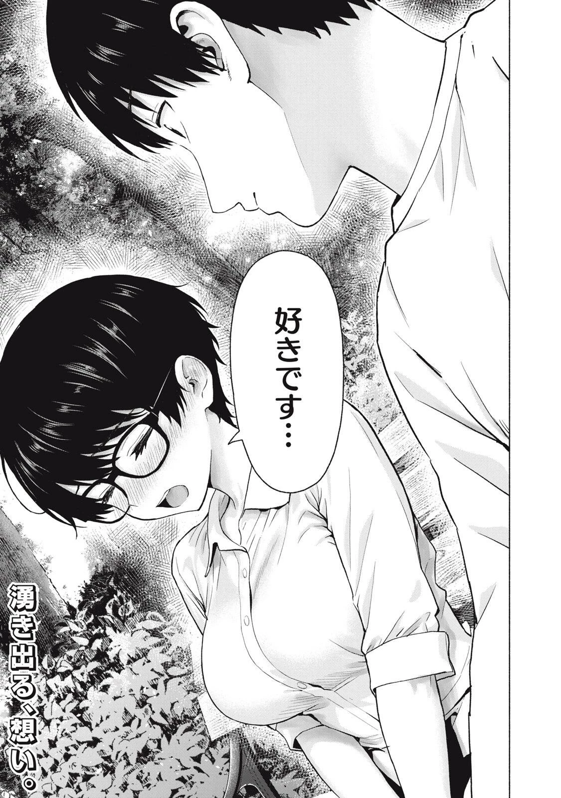 グラぱらっ！ 第107話 - 19