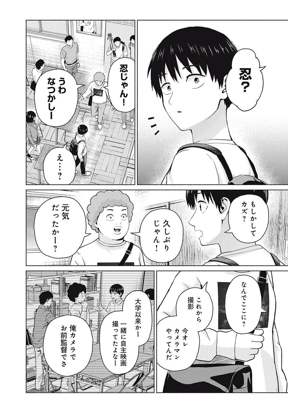 グラぱらっ！ 第104話 - 2