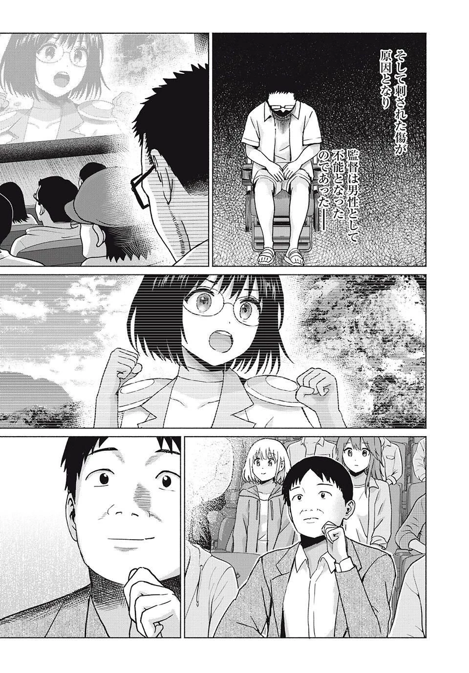 グラぱらっ！ 第103話 - 3