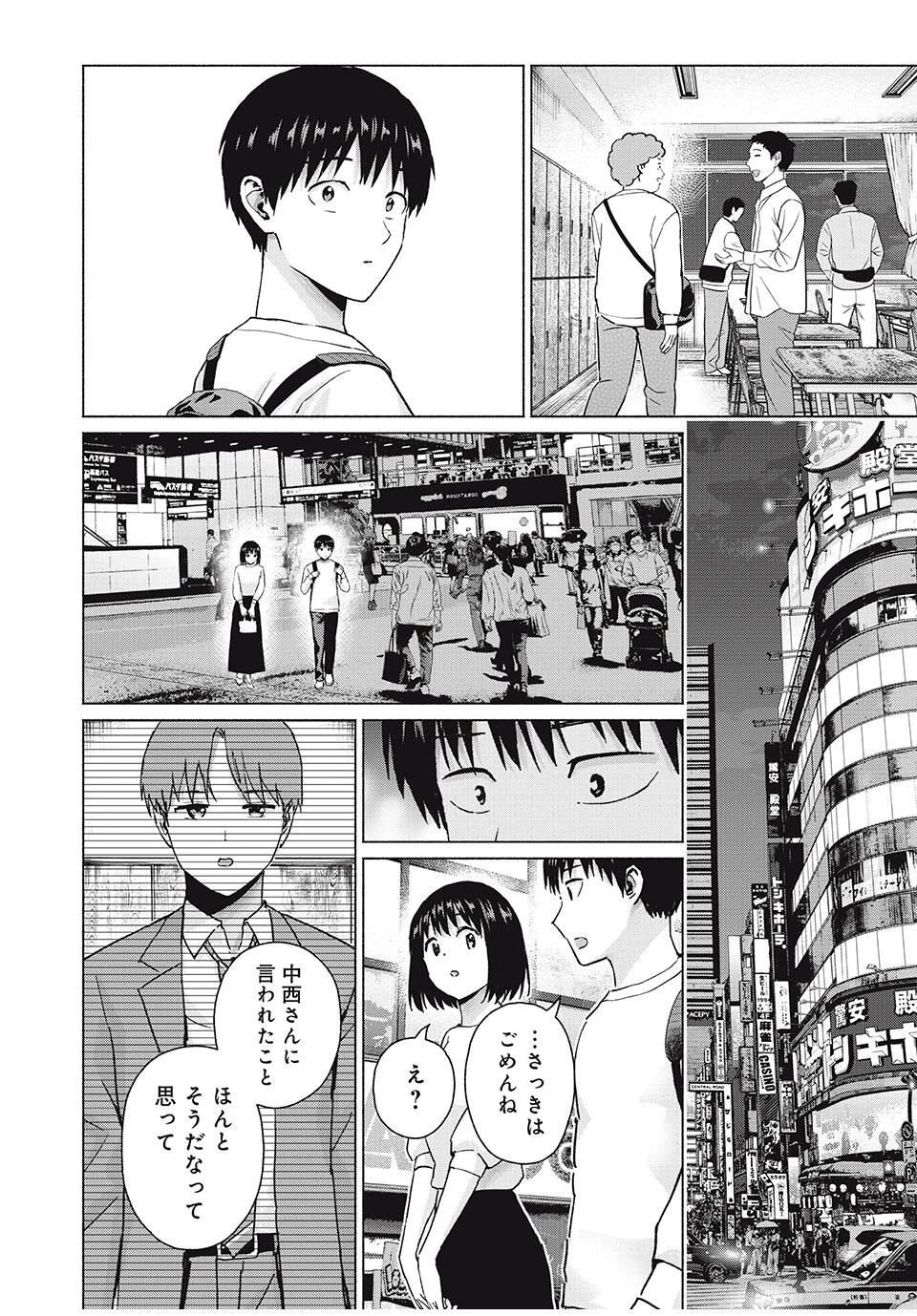グラぱらっ！ 第104話 - 4