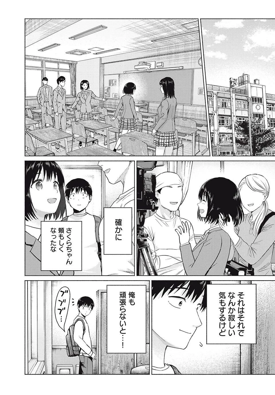 グラぱらっ！ 第104話 - 6