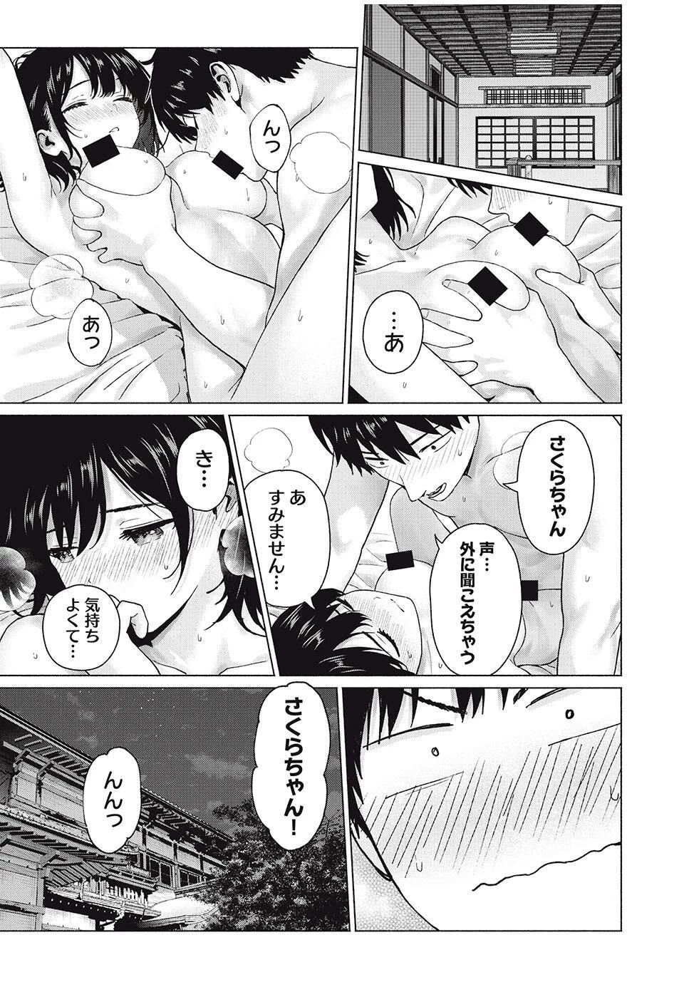 グラぱらっ！ 第103話 - 7
