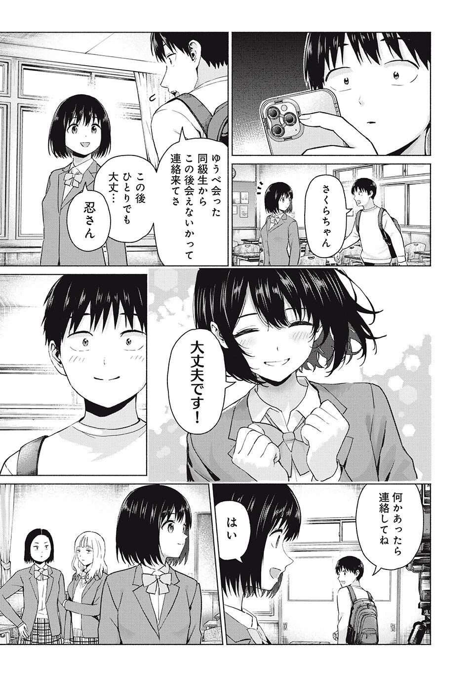 グラぱらっ！ 第104話 - 7
