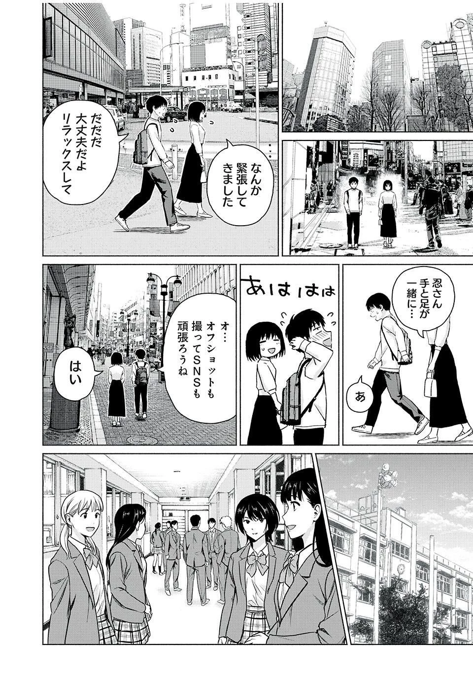 グラぱらっ！ 第103話 - 8